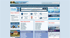 Desktop Screenshot of karpaty-ua.com